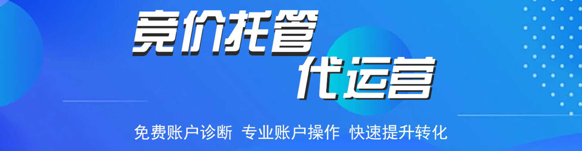 常山百度竞价