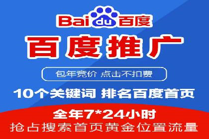 百度竞价运营策略优化：如何提高点击率